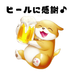 [LINEスタンプ] 犬さんたちとビールで乾杯！