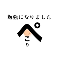 [LINEスタンプ] 「敬い」plus