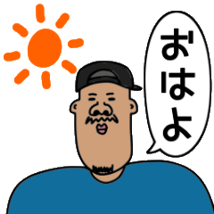 [LINEスタンプ] おじさんの日常会話/