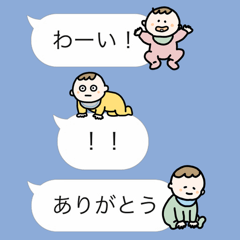 [LINEスタンプ] 吹き出しあかちゃん修正版！(省スペース)