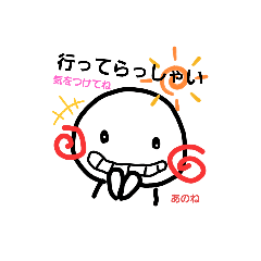 [LINEスタンプ] anonechan5