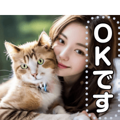 [LINEスタンプ] イケメン猫と美人お姉さんの画像（メイン）