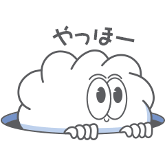 [LINEスタンプ] [日本語] 雲さんスタンプセット2