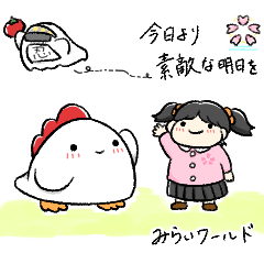 [LINEスタンプ] みらいワールド01