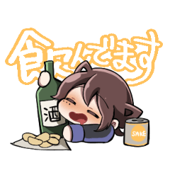 [LINEスタンプ] お酒大好き生活習慣終わり女スタンプ