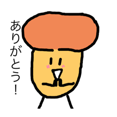 [LINEスタンプ] ゆっくり！マツタケオから〜すたんぷ