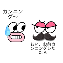 [LINEスタンプ] へんてこ〜絵文字5