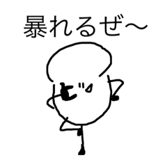 [LINEスタンプ] ゆっくり‼︎マツタケオ応援スタンプ 第2弾