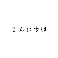 [LINEスタンプ] 大体の一日ルーティンすたんぷ