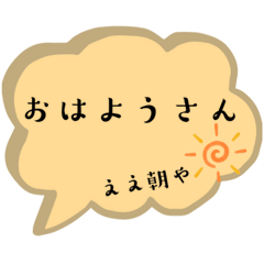 [LINEスタンプ] 関西人のためのスタンプ。