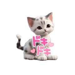 [LINEスタンプ] AIきゃわ子猫がめちゃ甘えたキャラ