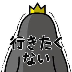 [LINEスタンプ] ネガティブなペルンさん【BIG】