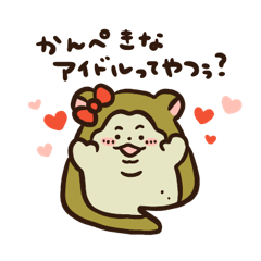 [LINEスタンプ] 3歳児の毎日