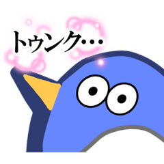 [LINEスタンプ] ペンギンのわりと使える口癖集