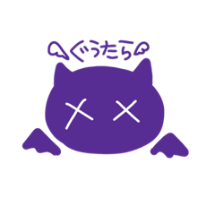 [LINEスタンプ] ぐぅたら族 ver.2
