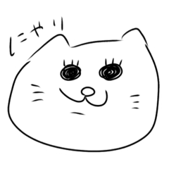 [LINEスタンプ] しろねこおバカ