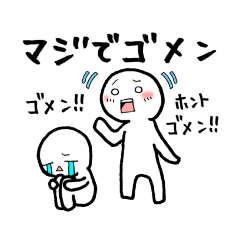 [LINEスタンプ] ただひたすら、謝るスタンプ