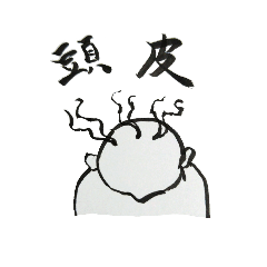 [LINEスタンプ] 自分で使い道を考えて！スタンプ