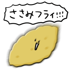 [LINEスタンプ] シンプル ささみふらい 日常会話