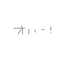 [LINEスタンプ] 数合わせに肉まん描いときました