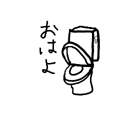 [LINEスタンプ] トイレのよくわからんスタンプ