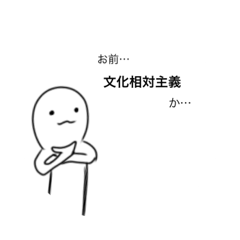 [LINEスタンプ] なんか良い奴1の画像（メイン）