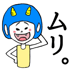 [LINEスタンプ] 小鬼めらと柴犬のネガティブ表現スタンプ