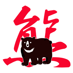 [LINEスタンプ] ゆるく優しく【猟師】