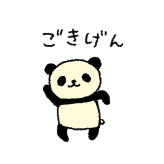 [LINEスタンプ] パンダさまスタンプ2