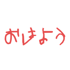 [LINEスタンプ] 文字だけスタンプでございますの画像（メイン）