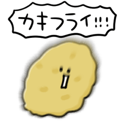 [LINEスタンプ] シンプル かきふらい 日常会話