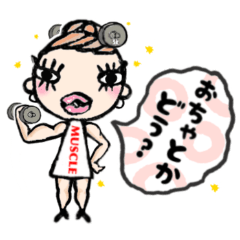 [LINEスタンプ] チビマリコのスタンプ