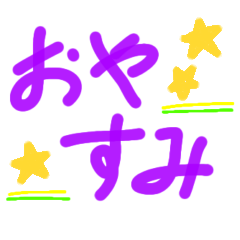 [LINEスタンプ] 眠りを誘うスタンプ