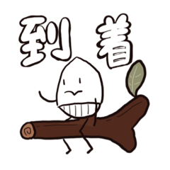 [LINEスタンプ] どんぐり1号くん