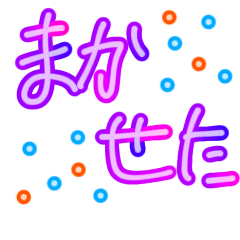 [LINEスタンプ] 今日もよろしくねー