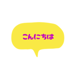 [LINEスタンプ] 文字だけの挨拶です。