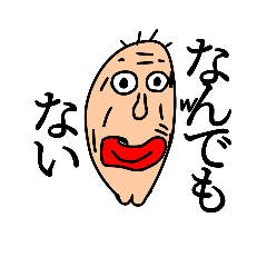 [LINEスタンプ] うざ人スタンプ