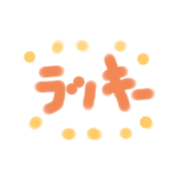 [LINEスタンプ] 文字かんたん言葉