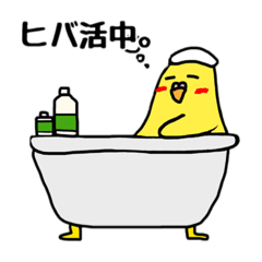 [LINEスタンプ] ひばの木とインコ2