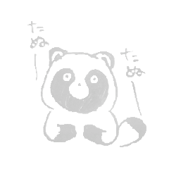 [LINEスタンプ] すけるとんなたぬき