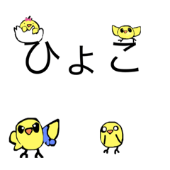 [LINEスタンプ] ひょこのスタンプ