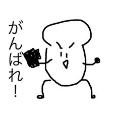 [LINEスタンプ] ゆっくり！！マツタケオ応援スタンプ