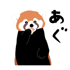 [LINEスタンプ] レッサーパンダのあの子