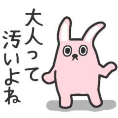 [LINEスタンプ] ちょっと煽る兎、うさぴょい(幼少期)