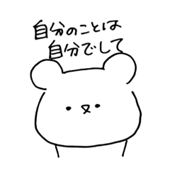 [LINEスタンプ] 【感情編】なげやりくま子