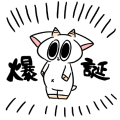 [LINEスタンプ] ジン・ギスカン