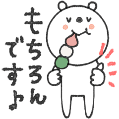 [LINEスタンプ] mottoのvくまさん♡伝える