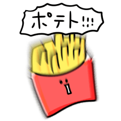 [LINEスタンプ] シンプル ポテト 日常会話