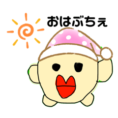 [LINEスタンプ] はぶちぇスタンプ2