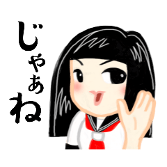 [LINEスタンプ] 黒髪女子高生の日常